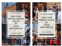 Ольга Никифорова New Year Presets 2024 New Year iPhone Presets 2024