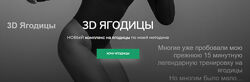 Зарина Манаенкова Zarina Del Mar  3D ягодицы 2025  