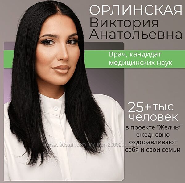 Виктория Орлинская 8 курсов Лимфа Летняя аптечка Мои схемы Кишечник