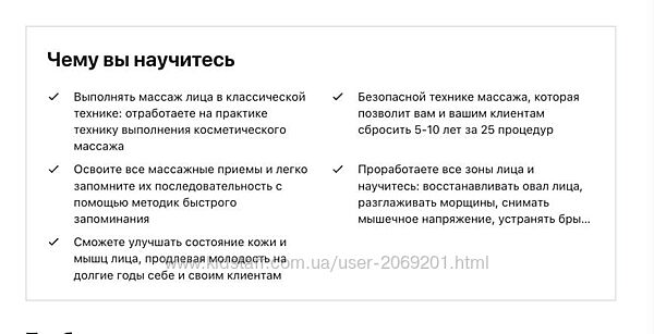 Марина Власова Классический массаж лица