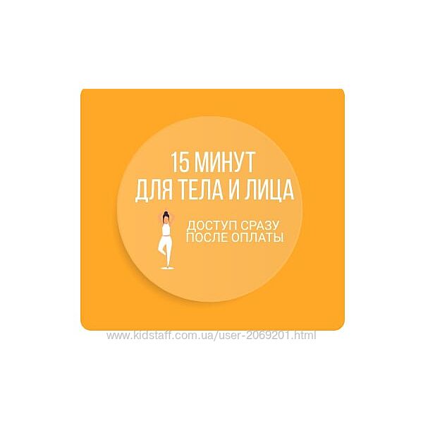 Наталья Нарыкина 5 курсов Йога женсоке здоровье 15 минут для тела и лица