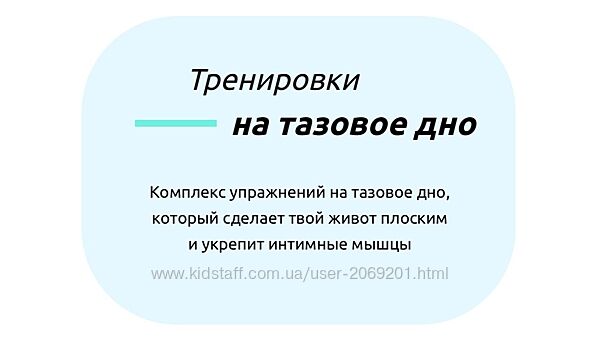  Надежда Шаготская  Тренировки на тазовое дно  Сильный гайд для Твоей фиг