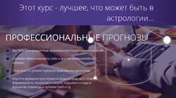 Татьяна Калинина  Профессиональные прогнозы - формулы прогнозирования 