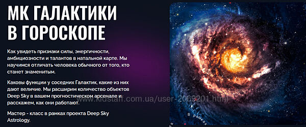 Татьяна Калинина мк Галактики в гороскопе