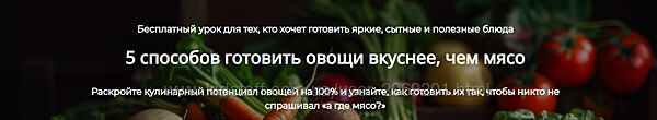  Алексей Онегин 5 способов готовить овощи вкуснее, чем мясо  2025
