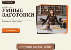 Диана Ирова, Максим Лахтин irova. life   Умные заготовки. Тариф Профи Май 2