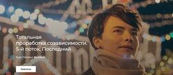 Наталья Жукова НАБОР Тотальная проработка созависимости Клуб здоровых людей