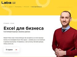 Алексей Вощак  Excel для бизнеса. Системный подход к анализу данных