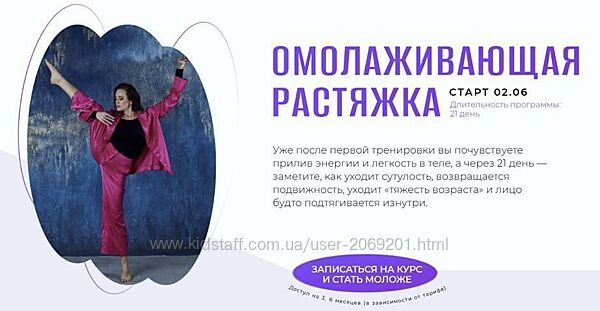 Татьяна Вещикова  Омолаживающая растяжка. Тариф С Татьяной 2025