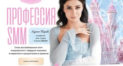  Карина Тагирова  ХИТ SMM - профессия 2025 в телеграм чистый без рекламы 