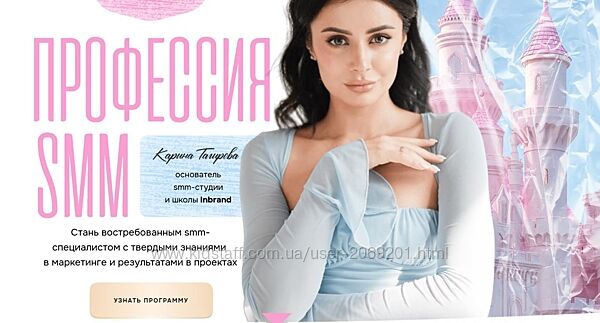  Карина Тагирова  ХИТ SMM - профессия 2025 в телеграм чистый без рекламы 