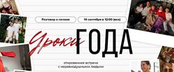 Вика Дмитриева    Уроки года. Тариф Отличник