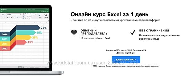  ExcelProfi   Онлайн курс Excel за 1 день