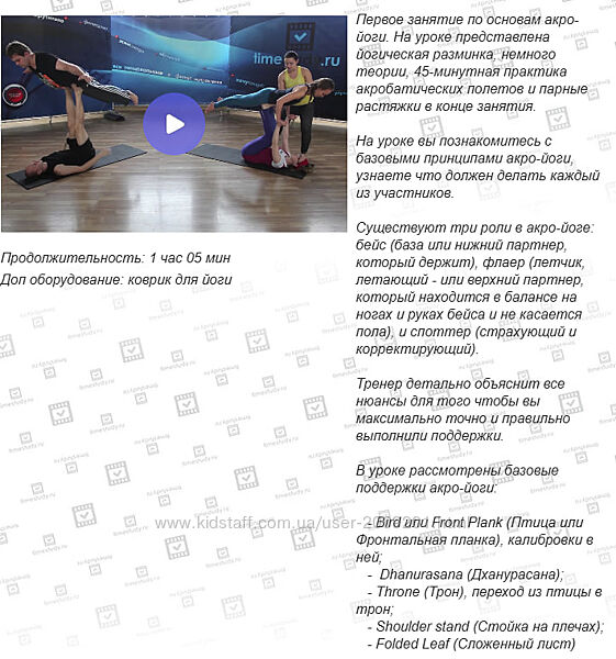 Дарья Калиникина  АКРО ЙОГА парная йога