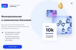 Елизавета Радевич Основы биохимии Полный курс 6 модулей