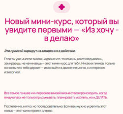 Виталина Скворцова-Охрицкая   Из хочу - в делаю 2025 