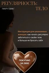  Ольга Новикова Гарикова  Регулярность тело июль 2025