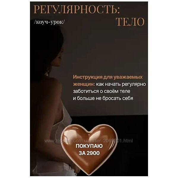  Ольга Новикова Гарикова  Регулярность тело июль 2025