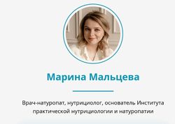 ИПНН - Марина Мальцева    Мастерская женского здоровья. Тариф Базовый 2024
