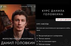 Данил Головкин Искусство fashion-фотографии 