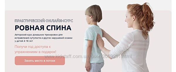 Блюм Юлия Ровная спина детям в возрасте от 4 до 18 лет