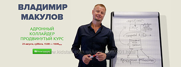  Владимир Макулов   Адронный коллайдер. Продвинутый курс август 2025