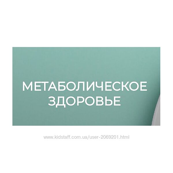  Валерий Подрубаев  Метаболическое здоровье 2024