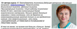  Наталья Сережина  Нейропсихология диагностика, практика, применение