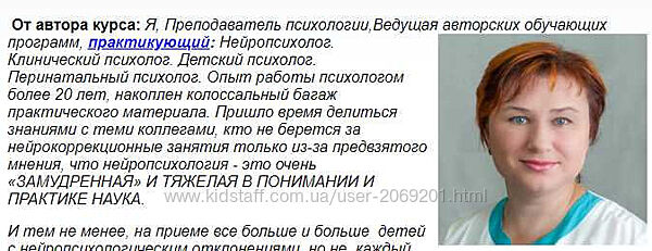  Наталья Сережина  Нейропсихология диагностика, практика, применение