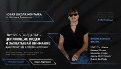 Виталий Аванесов 2 курса TH32ND School 2.0. Вторая ступень обучения трендов