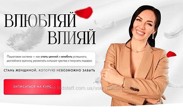 Елена Силка  Влюбляй влияй. Погружение Август 2025 качество 