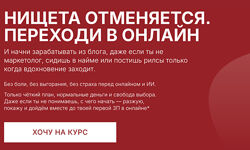   Наталия Анарбаева   Нищета отменяется. Тариф Мидл контент-маркетолог 202