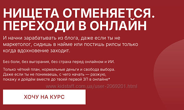   Наталия Анарбаева   Нищета отменяется. Тариф Мидл контент-маркетолог 202
