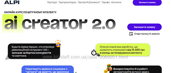  Роман Кирилович AI Creator 2.0 Web 19 потік Тариф VIP. Травень 2025 чистый