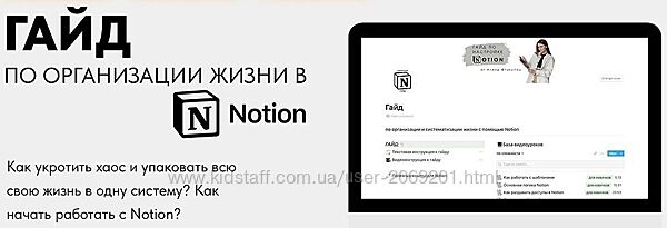  Алина tukulfou  Гайд по организации жизни в Notion. Тариф Pro