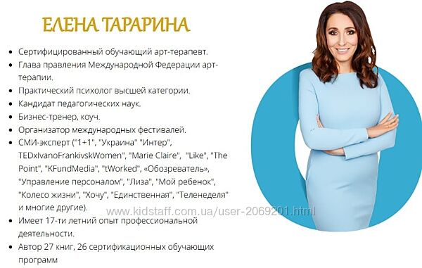 Елена Тарарина  Курс как справиться с тревогами и страхами в кризис