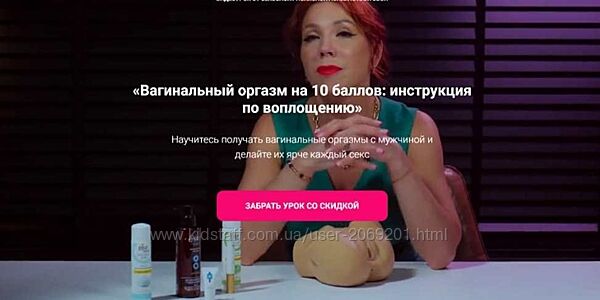 Юлия Агапитова сборник  Женщина-экстаз  Вагинальный оргазм на 10 баллов