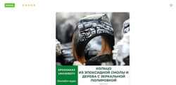 Смола 2.0 Курс по созданию кольца из дерева и смолы мк полировка