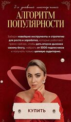 Маргарита Бышкова  Алгоритм популярности декабрь 2024