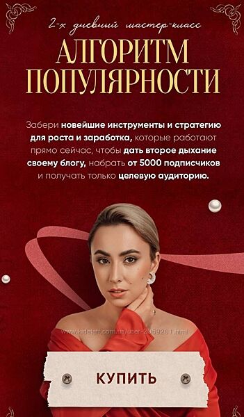  Маргарита Бышкова  Алгоритм популярности декабрь 2024