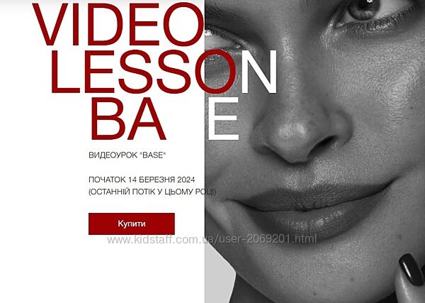 TAMRIKORI 2 курса ВИДЕОУРОК BASE 4 потік 2025 GUIDED COURSE КУРС 2025