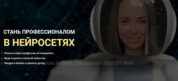 Даша Чер Искусственный интеллект 2.0 ПОЛНЫЙ курс 2024