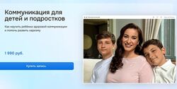 Вика Дмитриева 2 МК Коммуникация для детей и подростков 2025