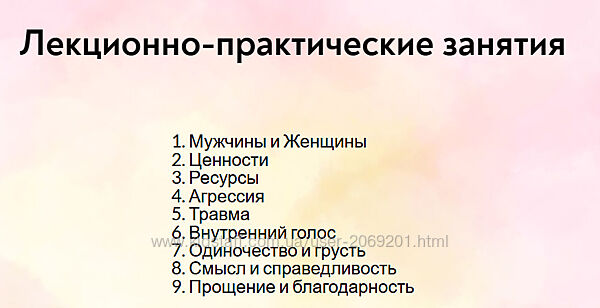 Катерина Суратова 9 Лекционно-практические занятия Смысл и справедливость