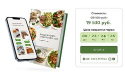 Светлана Саисламова полный Система быстрого приготовления ПП. Заморозка ПП 