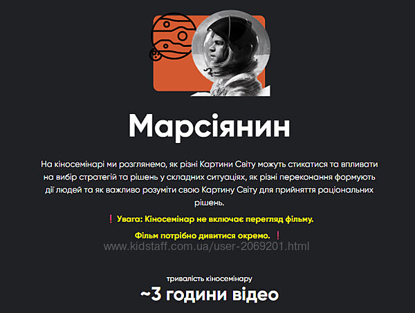 Алексей Арестович Марсианин