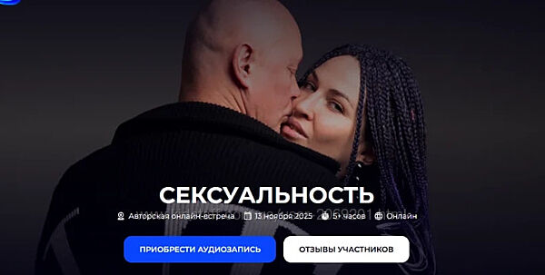 Александр Палиенко  Сексуальность 2025