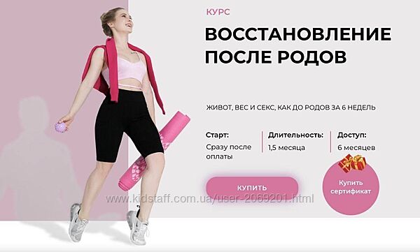 Анастасия Новикова Восстановление после родов Обновленный