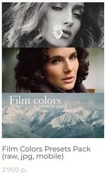 Алина Галиуллина  Film Colors Presets Pack 2026