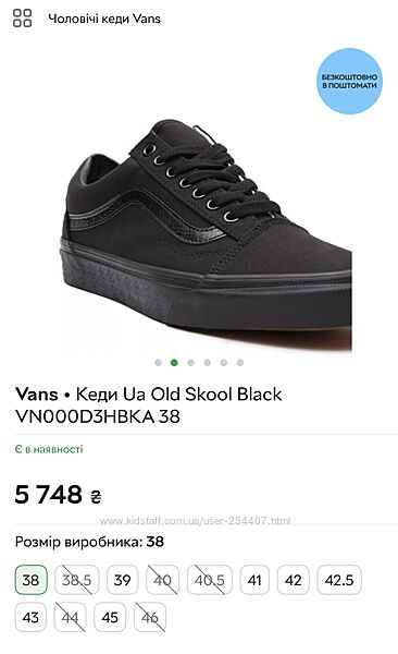 Кеди Vans Оригінал VANS OLD SKOOL BLACK Цілі, без дефектів 